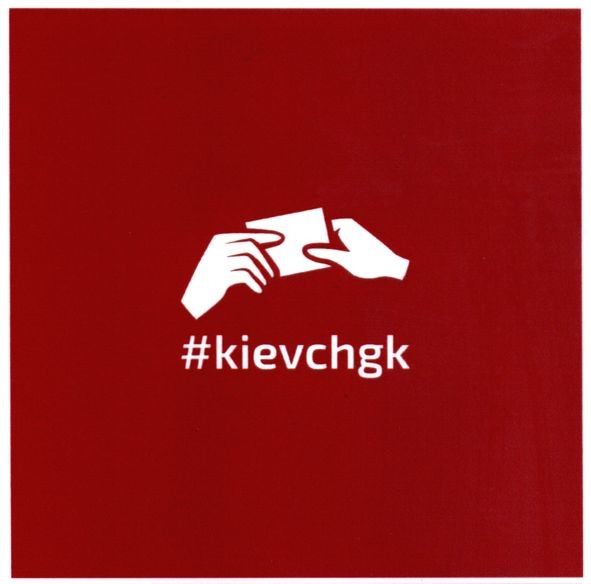 #kievchgk