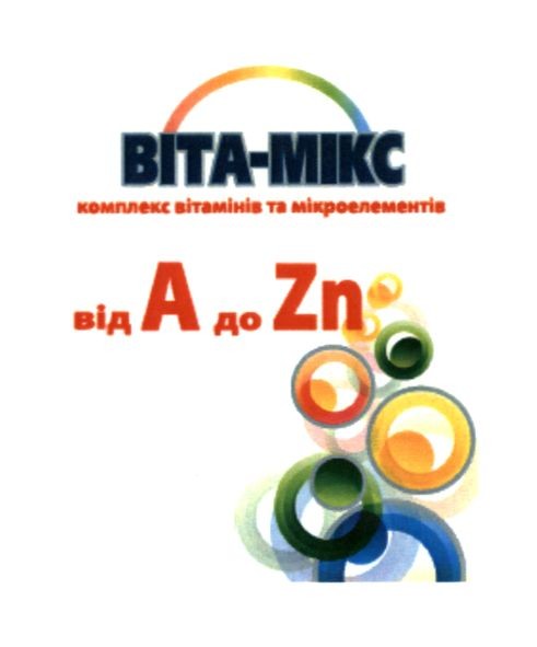 комплекс вітамінів та мікроелементів