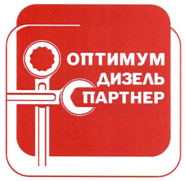 оптимум дизель партнер