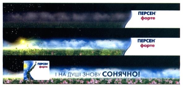 і на душі знову сонячно!