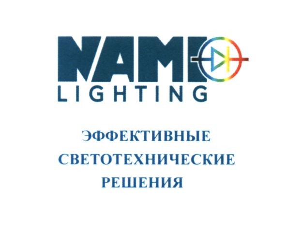 эффективные светотехнические решения