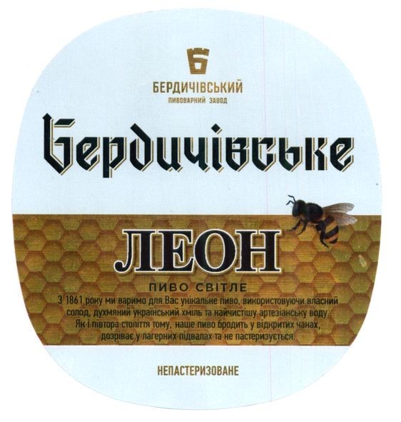 бердичівський пивоварний завод
