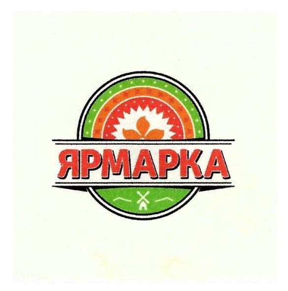 ярмарка