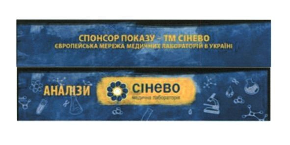 європейська мережа медичних лабораторій в україні