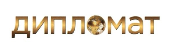 дипломат