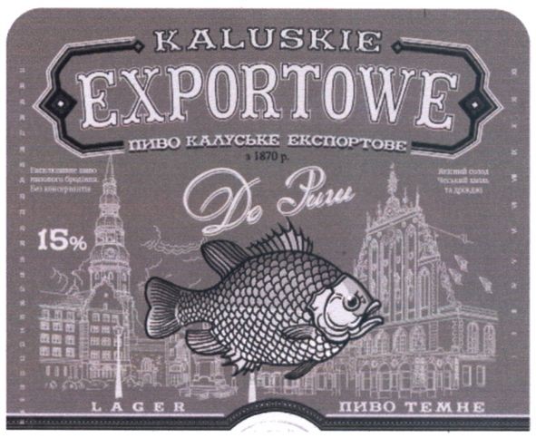 пиво калуське експортове з 1870