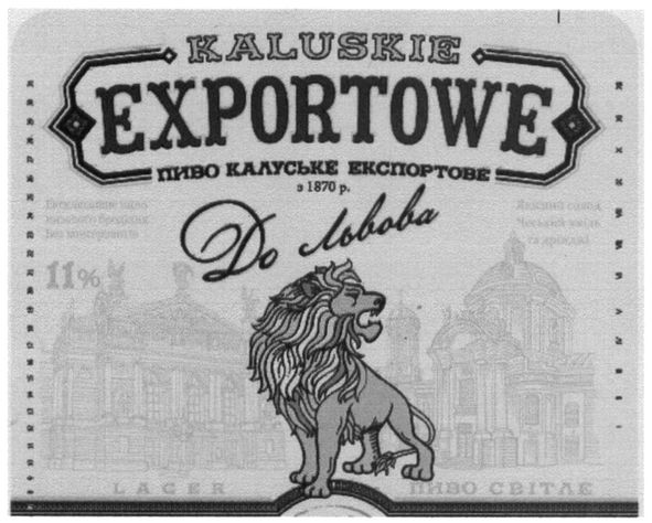 пиво калуське експортове з 1870