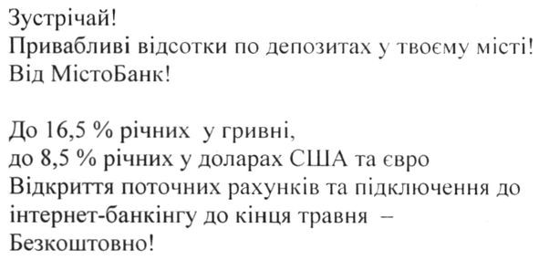 привабливі відсотки по депозитах у твоєму місті!