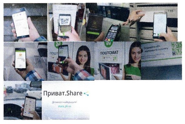 приват