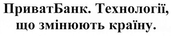 технології, що змінюють країну