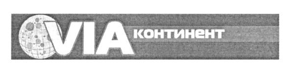 континент