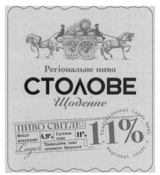 традиційне пиво низового бродіння