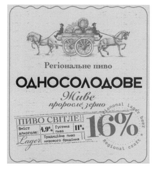 традиційне пиво низового бродіння