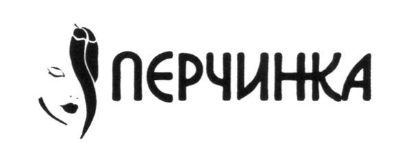 пєрчинка