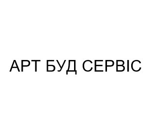 арт буд сервіс
