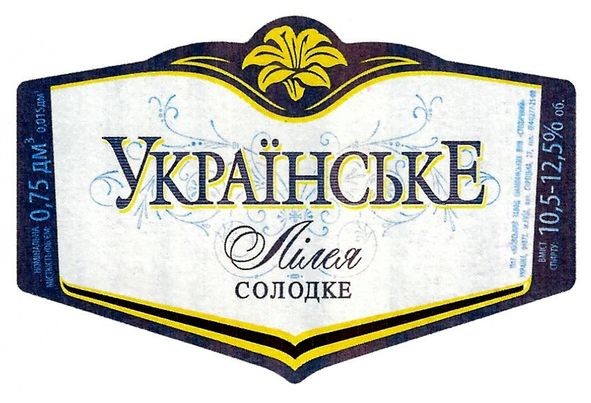 українське лілея солодке