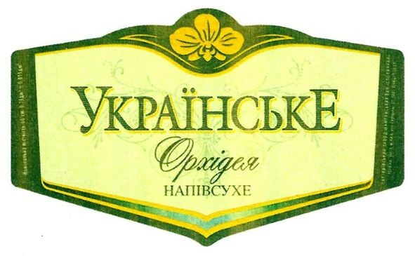 українське орхідея напівсухе