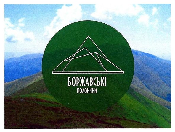 боржавські полонини