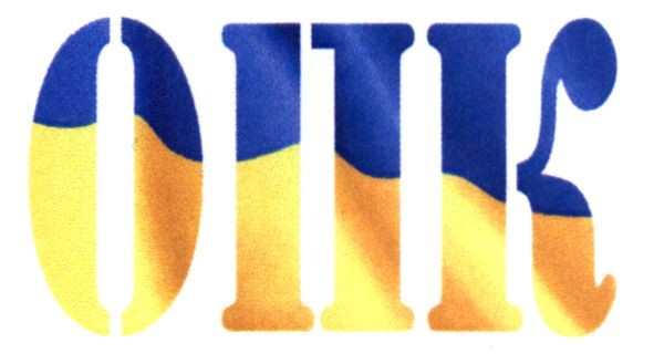 опк