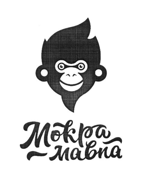 мокра мавпа
