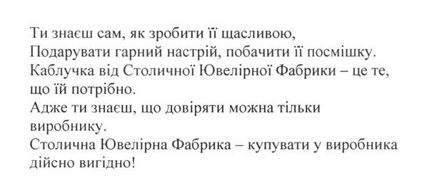 столична ювелірна фабрика-купувати у виробника дійсно вигідно!