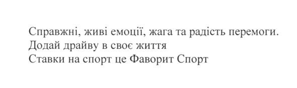 ставки на спорт це фаворит спорт
