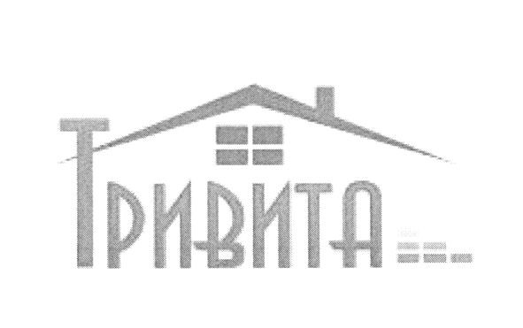 тривита