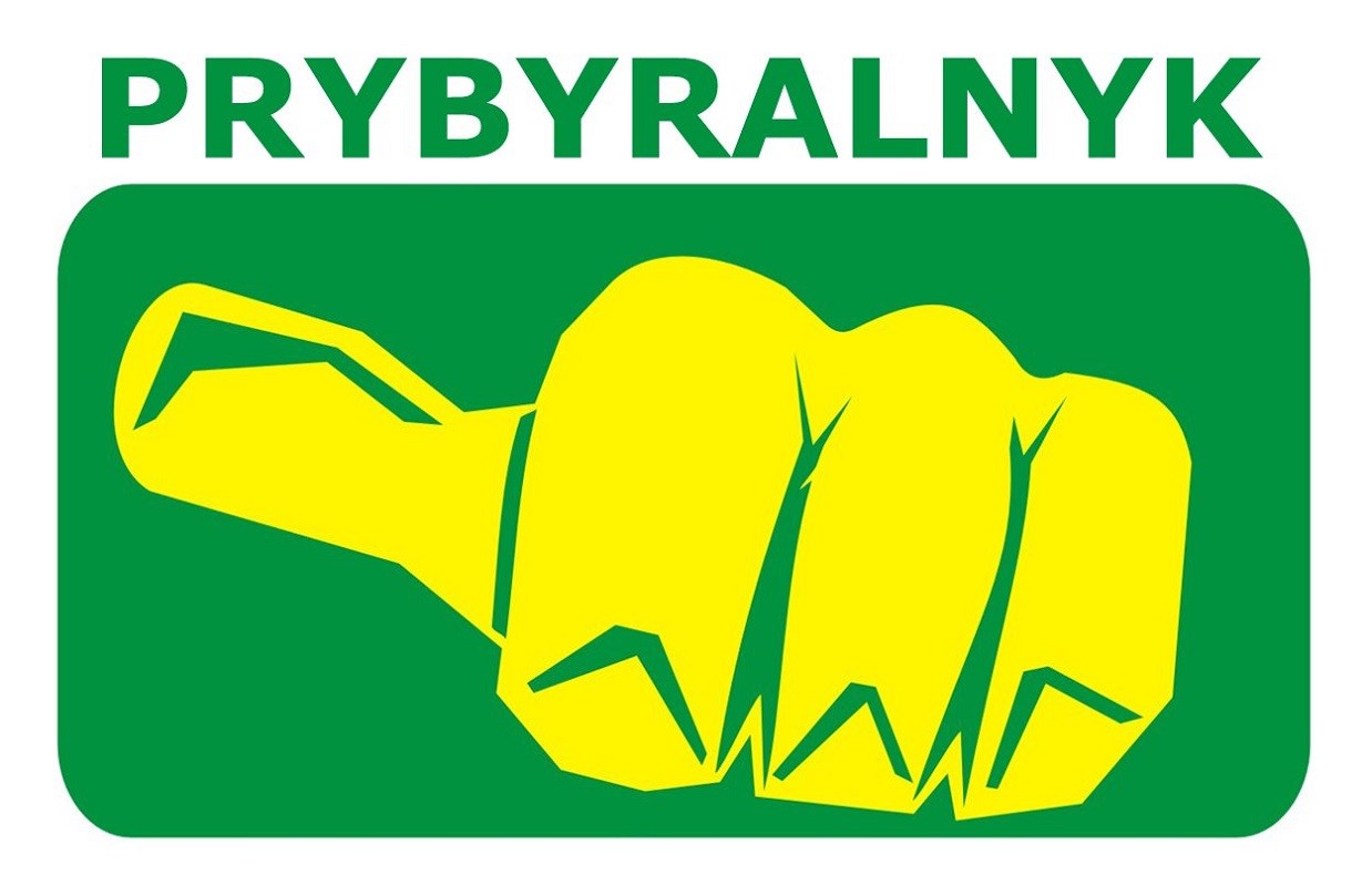 prybyralnyk
