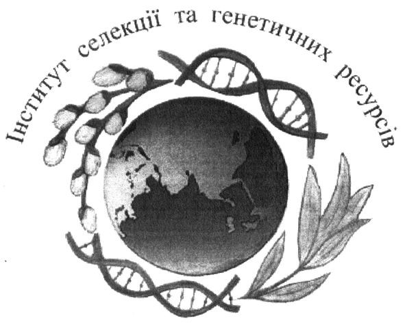 інститут селекції та генетичних ресурсів