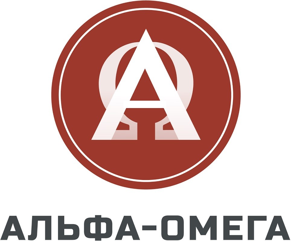 альфа-омега