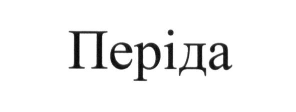 періда