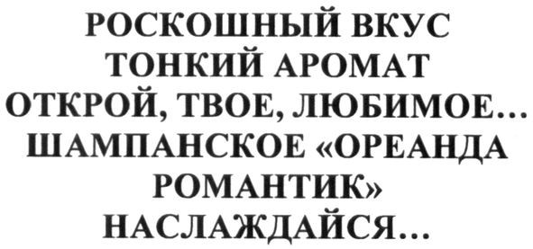 роскошный вкус тонкий аромат открой, твое, любимое