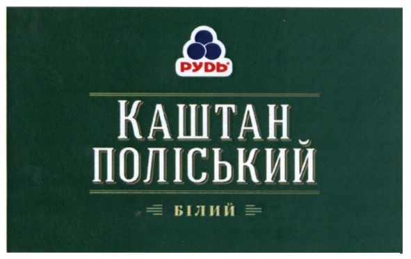 каштан поліський
