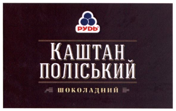 каштан поліський
