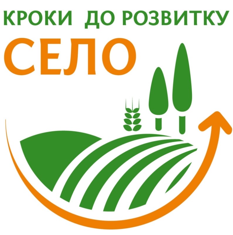 кроки до розвитку село
