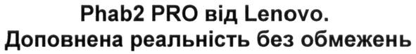доповнена реальність без обмежень