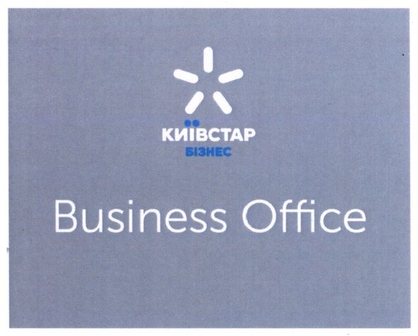київстар бізнес
