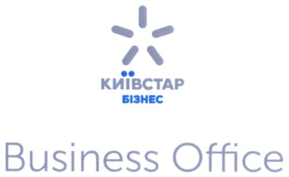київстар бізнес
