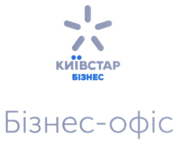 київстар бізнес