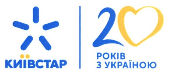 20 років з україною