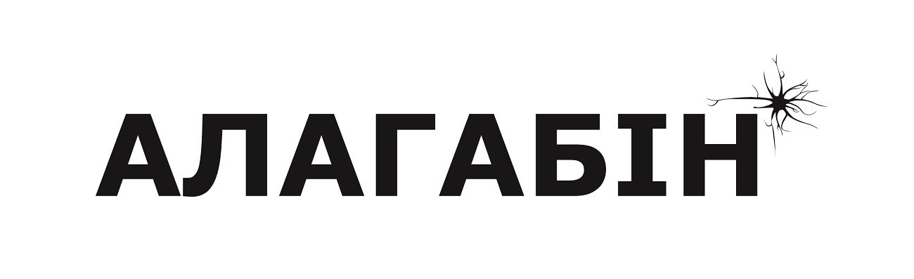алагабін