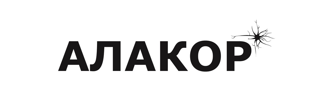 алакор