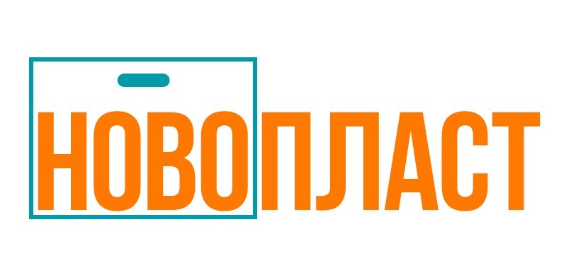 ново пласт
