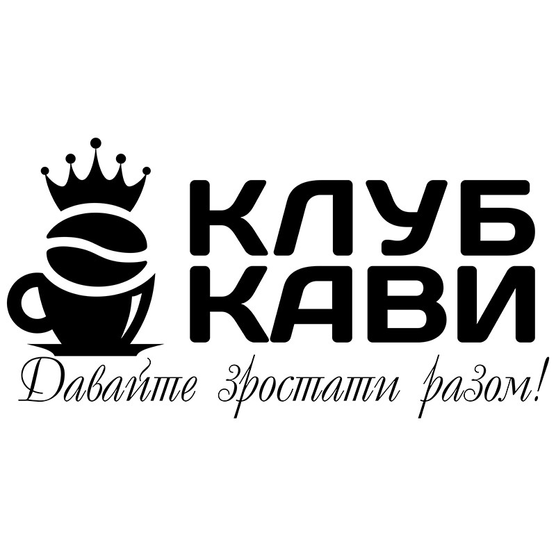 давайте зростати разом!