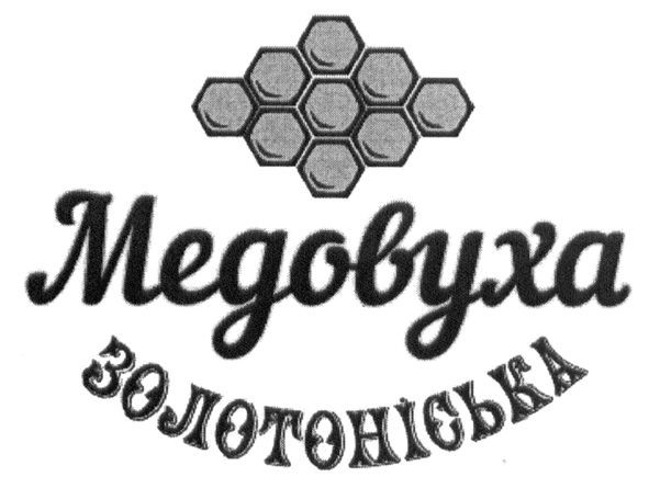 медовуха золотоніська