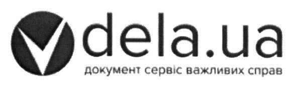 документ сервіс важливих справ