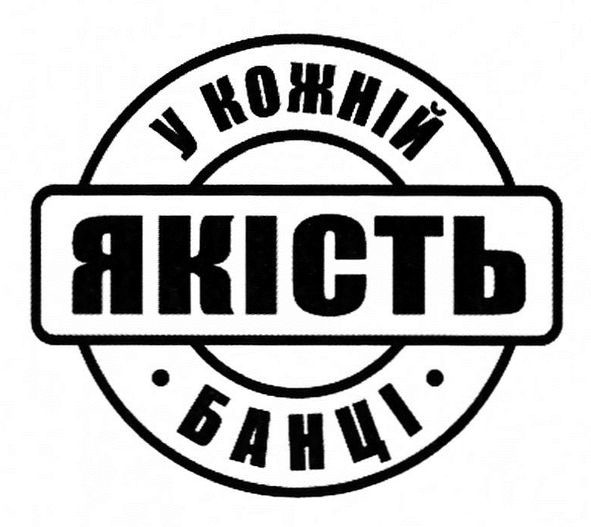 якість у кожній банці