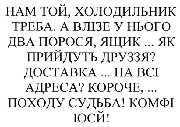 холодильник