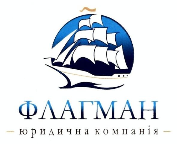 юридична компанія