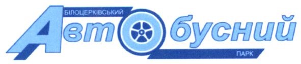 білоцерківський автобусний парк